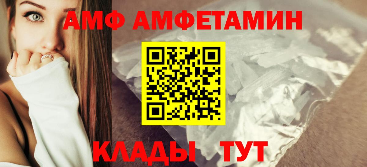 АМФЕТАМИН Розовый Петропавловск-Камчатский