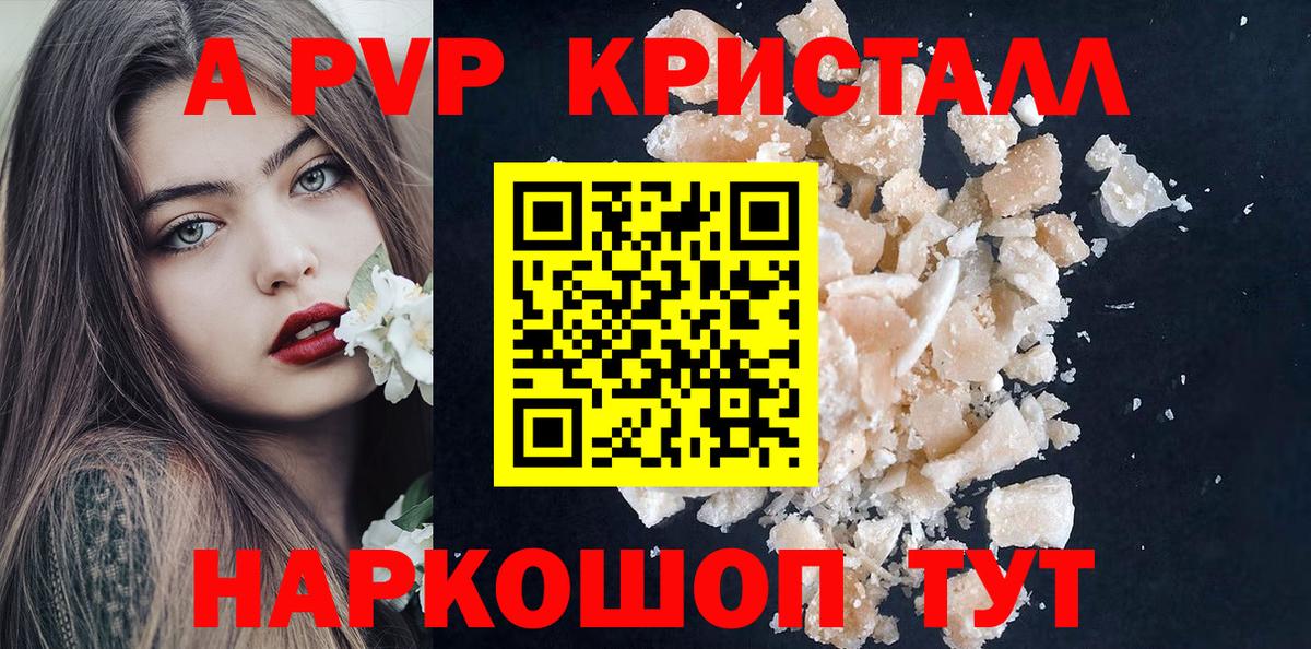 Alfa_PVP крисы CK Петропавловск-Камчатский