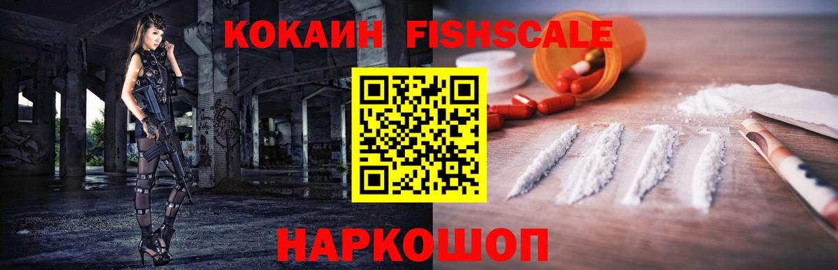 Cocaine Колумбийский  КОКАИН  Петропавловск-Камчатский  Cocaine Эквадор  Вход с VPN 