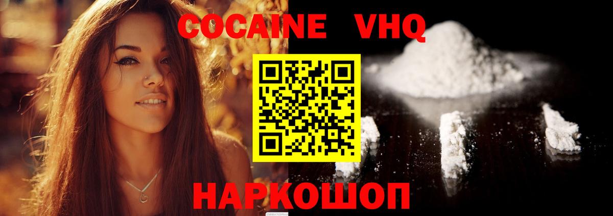 COCAIN Fish Scale Петропавловск-Камчатский