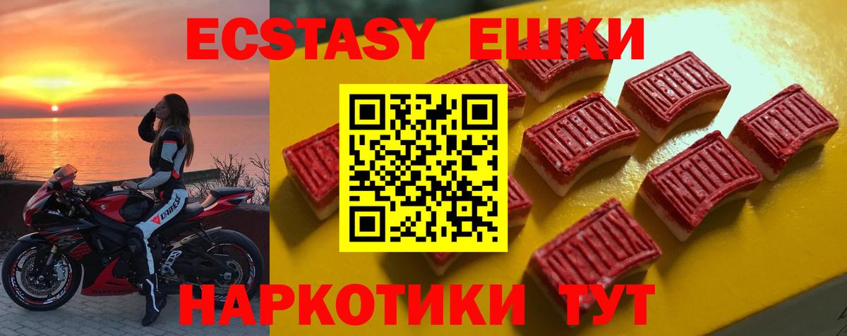 shop наркотические препараты  гидра сайт  Вход с VPN  Петропавловск-Камчатский  Ecstasy Cube  Ecstasy  ЭКСТАЗИ 280мг 