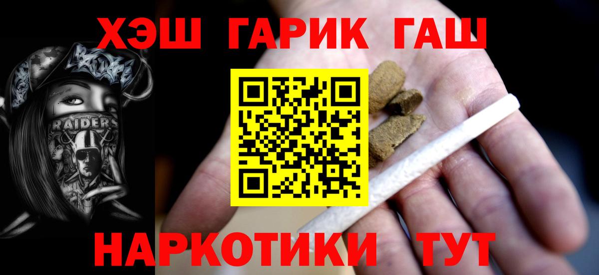 ГАШ ice o lator  ГАШ  Петропавловск-Камчатский  Вход с VPN 