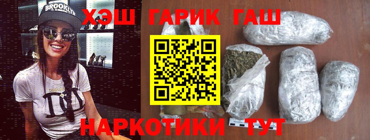 ГАШИШ 40% ТГК Петропавловск-Камчатский