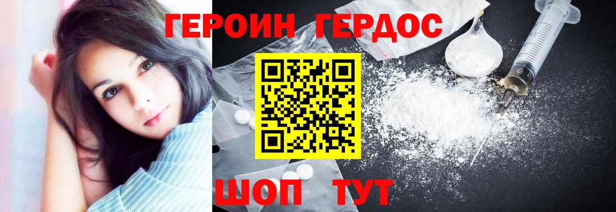 Героин афганец  Вход с VPN  Петропавловск-Камчатский 