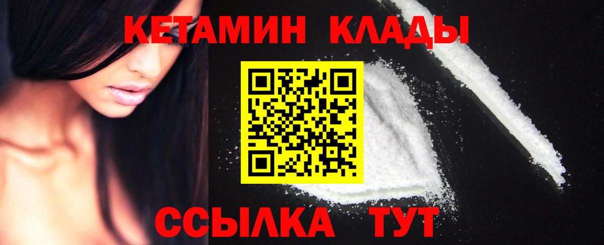 Петропавловск-Камчатский  Кетамин ketamine  Вход с VPN  КЕТАМИН VHQ 