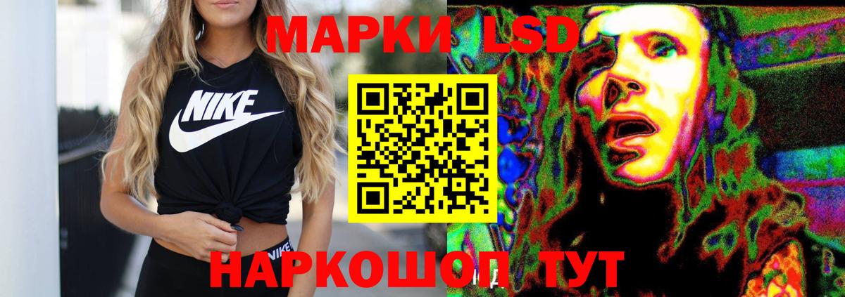 Лсд 25 экстази кислота Петропавловск-Камчатский