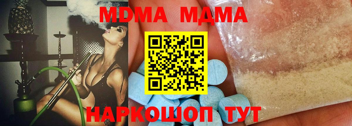 MDMA молли  МДМА  Петропавловск-Камчатский  Вход с VPN  МДМА crystal 