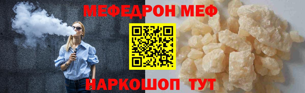МЕФ мука Петропавловск-Камчатский