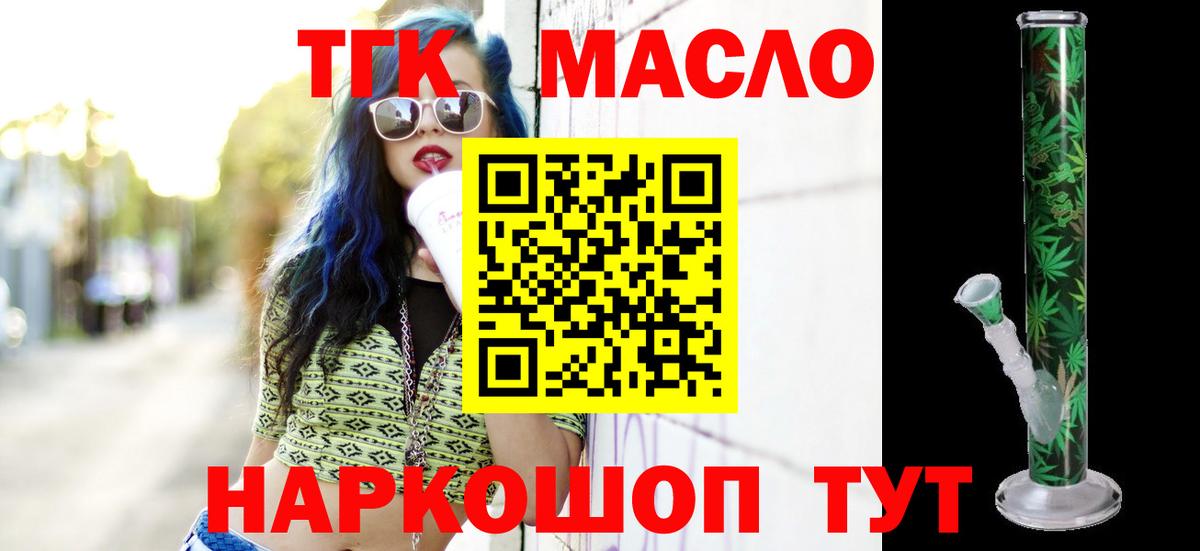 ТГК Wax Петропавловск-Камчатский