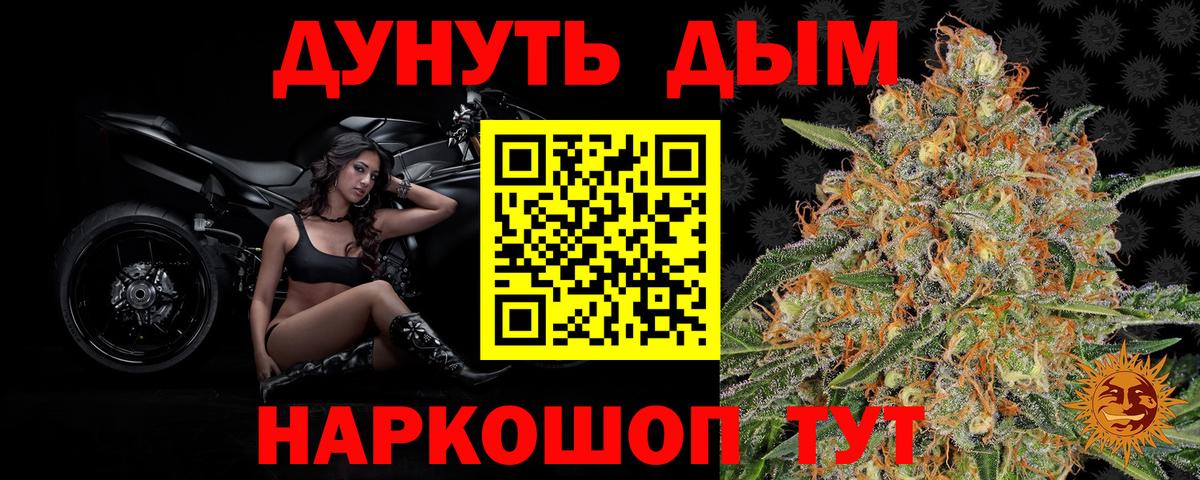 МАРИХУАНА Amnesia  МАРИХУАНА LSD WEED  Марихуана ГИДРОПОН  Вход с VPN  Канабис OG Kush  Петропавловск-Камчатский 